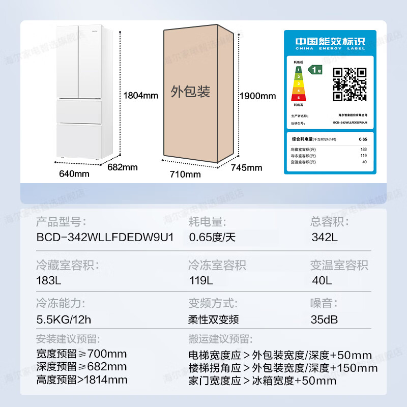 Haier Refrigerator 342 upgraded level 1 dual frequency air-cooled frost-free double-door four-door French multi-door three-speed variable temperature ultra-thin can be embedded in Leader series household appliances state subsidy 342 liters of ice and snow white + level 1 dual frequency conversion + black gold odor + refrigerated three-speed variable temperature