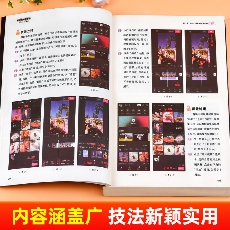 Official Genuine Screen Cutting Tutorial Book 2025 Screen Cutting Short Video Editing from Beginner to Master, Master Practical Editing Skills, Easily Master Video Production, 2 volumes, Screen Cutting Short Video Editing + Introduction to Mobile Photography, Genuine