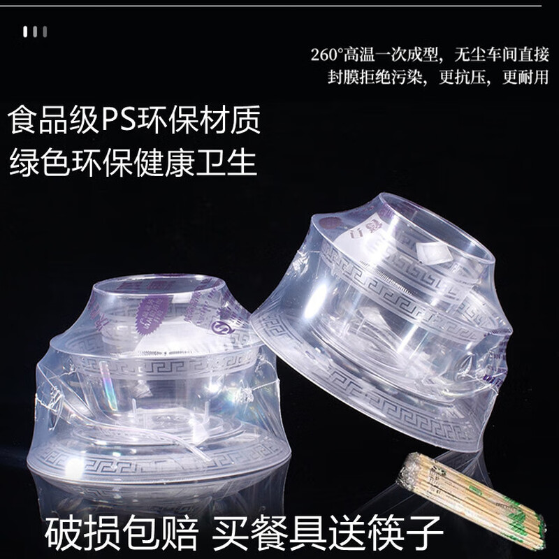 Disposable bowls, chopsticks, plates, cups and spoons set tableware thickened and hardened aviation environmental protection outdoor travel camping hotel banquet 20 sets free 20 pairs of disposable chopsticks