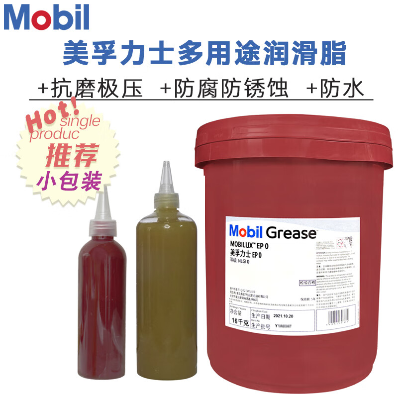 Grease EP0 No. butter gear guide rail wire rope extreme pressure lithium-based grease waterproof and anti-rust Mobil EP0-180ml yellow No. 0 paste