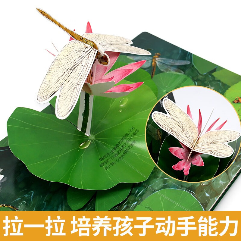Revealing the Secret of the 3D Flip Book Insect Pop-up Book Children's 3D Pop-up Book Popular Science Encyclopedia Picture Book Storybook Manual and Brain Educational Toys Children's Encyclopedia Comic Version Popular Science Storybook Revealing the Mysterious Insect Kingdom