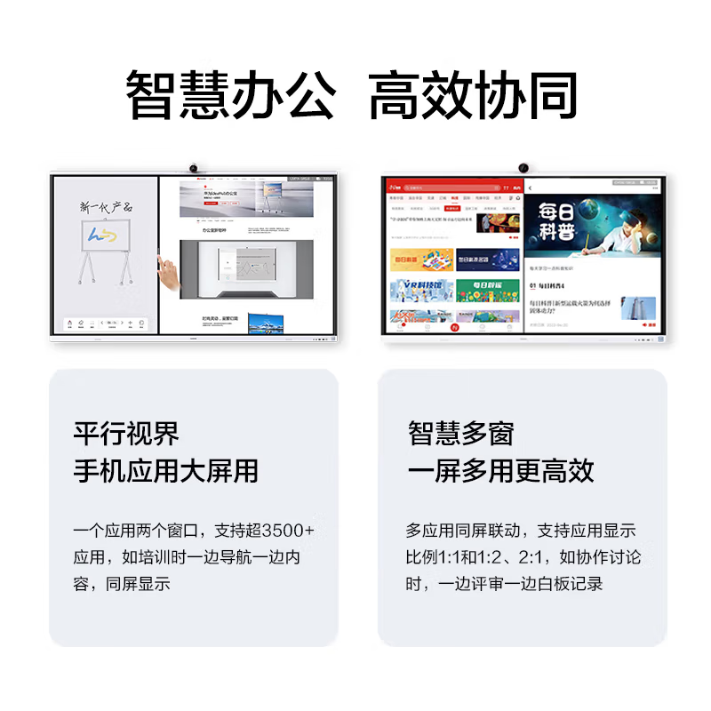 86-inch smart screen teaching all-in-one machine touch screen multimedia teaching conference flat-panel TV electronic whiteboard touch 98-inch touch screen all-in-one machine + mobile cart dual system i7/8+256G conference recommendation