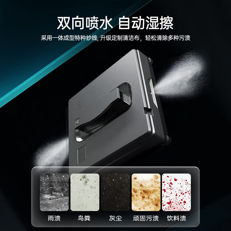 High-rise intelligent window cleaning robot fully automatic glass cleaning artifact remote control electric water spray window cleaning machine dual spray + body + upgraded motor + go