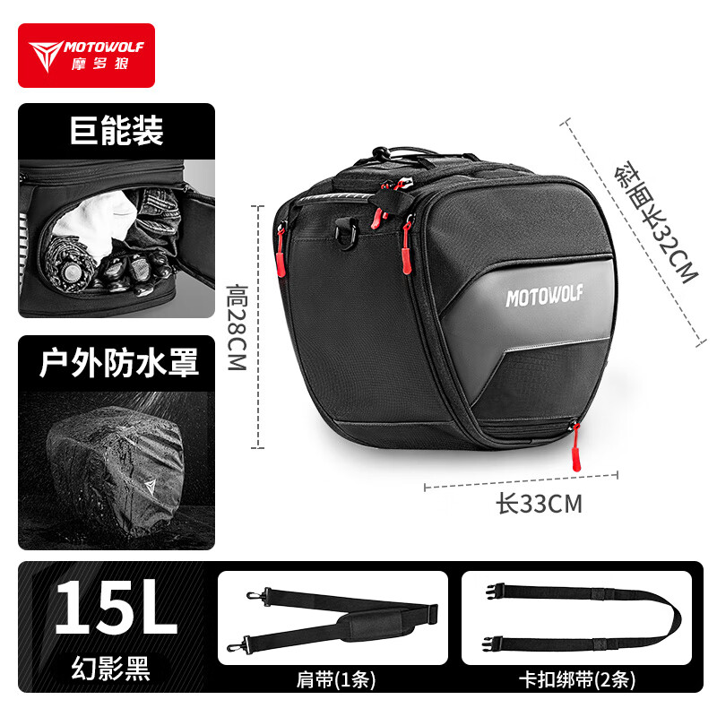 MOTOWOLF scooter fuel tank bag large capacity motorcycle waterproof bag backpack portable curved beam bike rider front pedal bag