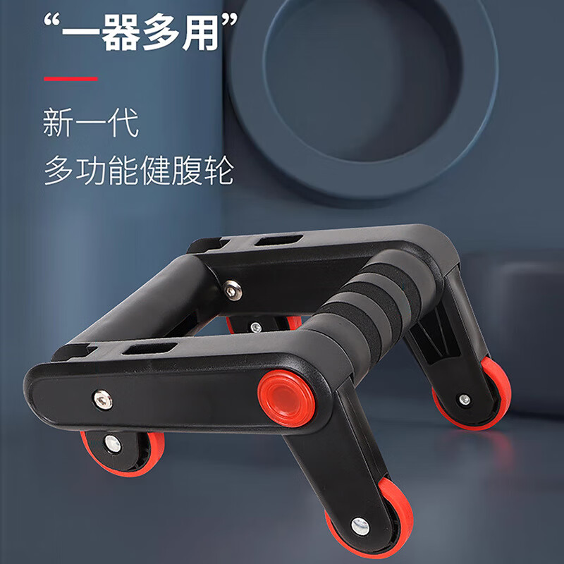 Abdominal Wheel Multifunctional Support Frame, Dual-Use, Foldable, Silent, Non-Slip, High Load-bearing, Stowable for Men and Women Indoor Multifunctional Abdominal Wheel - Black and Red