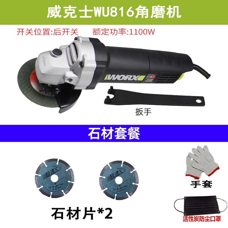 Wicks Wicks WU816 angle grinder multi-functional high-power grinding, polishing, rust removal and cutting 1100W rear switch Wicks WU816 angle grinder 1100 watt rear switch