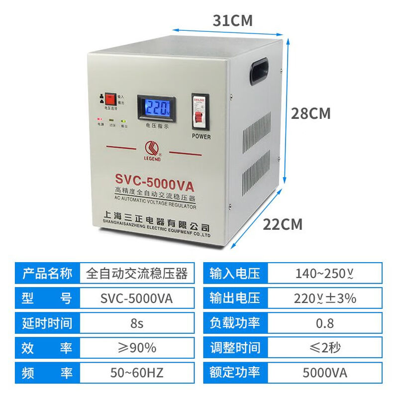 Shantou Lincun voltage regulator fully automatic 220v household 50000wV pure copper AC refrigerator air conditioner audio power supply SVC-20KVA