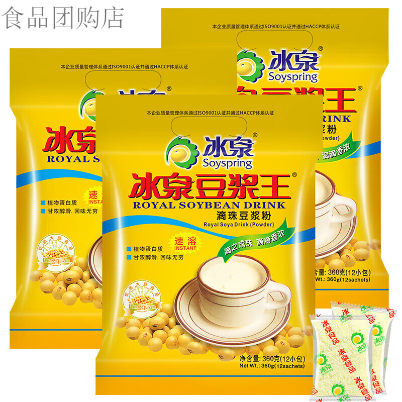Bingquan Soy Milk King classic original flavor dripping beads mellow instant soy milk powder nutritious breakfast instant dripping beads fragrant soy milk king 360g*3 bags