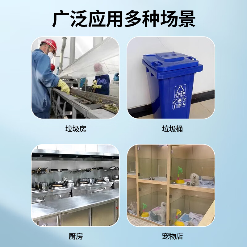 Ecolab quaternary ammonium salt sterilization and deodorization cleaner kitchen trash can processing factory pet store degreasing and deodorizing agent 7100219