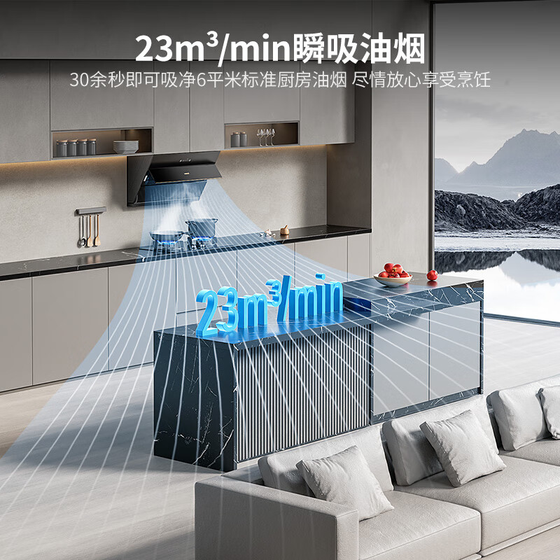 Vantage range hood side-suction small-size household de-exhaust range hood 23 air volume large suction silent frequency conversion flush cabinet automatic cleaning first-level energy efficiency i11170T