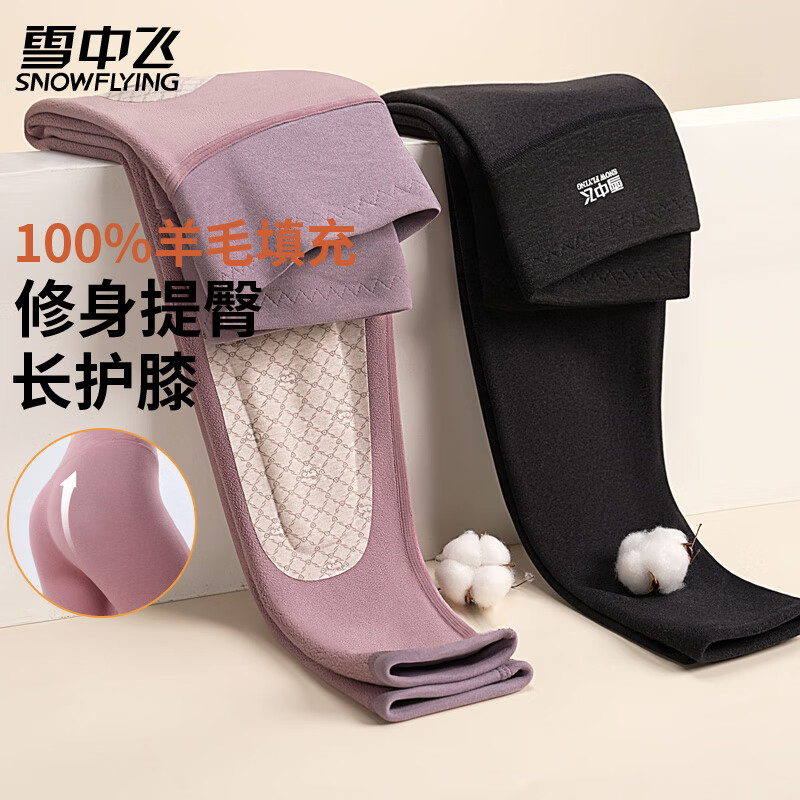 Snow Flying 100% Wool Filled Warm Pants Women's High Waist Belly Controlling Autumn and Winter Velvet Thickened Leggings