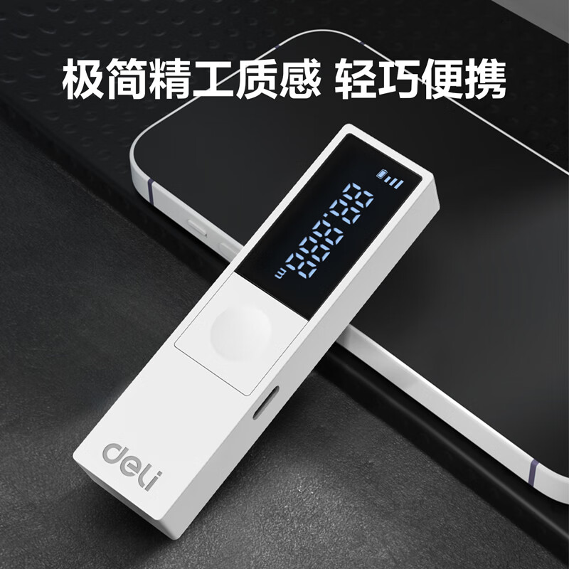 Deli laser range finder high-precision mini electronic ruler infrared home measurement and decoration real-time distance measurement 40m