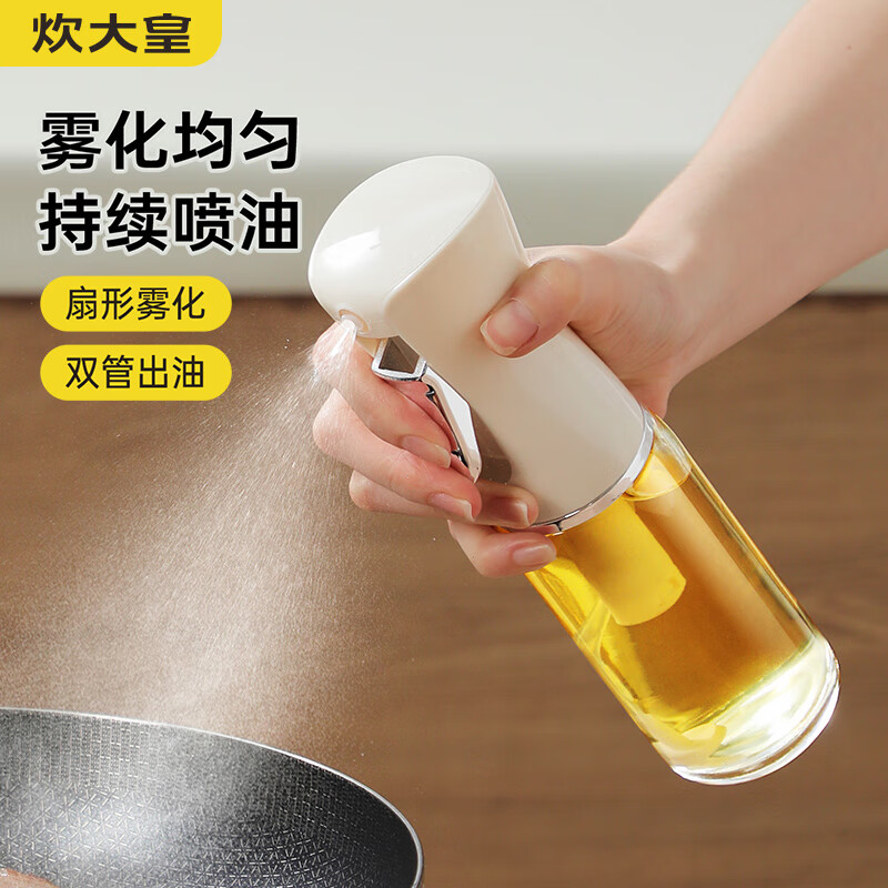 Cooking King Oil Kettle Spray Kettle Seasoning Bottle Oil Bottle Quantitative Atomized Oil Bottle Oil Soy Sauce Cooking Wine Milk Yellow Silver