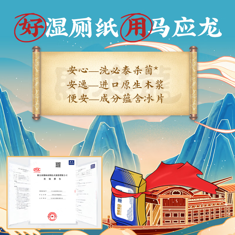 Ma Yinglong wet toilet paper small pack portable pack 12 * 20 packs family pack sanitary wipes sterilizing hemorrhoids suitable for thick and quick dispersion