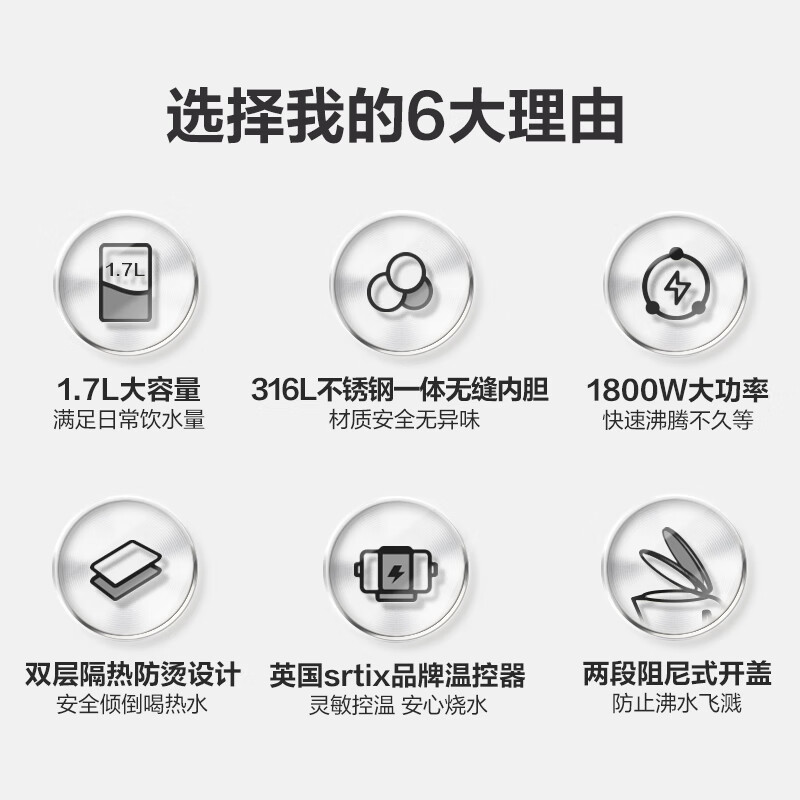 SUPOR 1.7 liter large capacity electric kettle kettle boiling kettle electric kettle boiling kettle household intelligent multi-functional seamless liner 316L stainless steel SW-17E05L