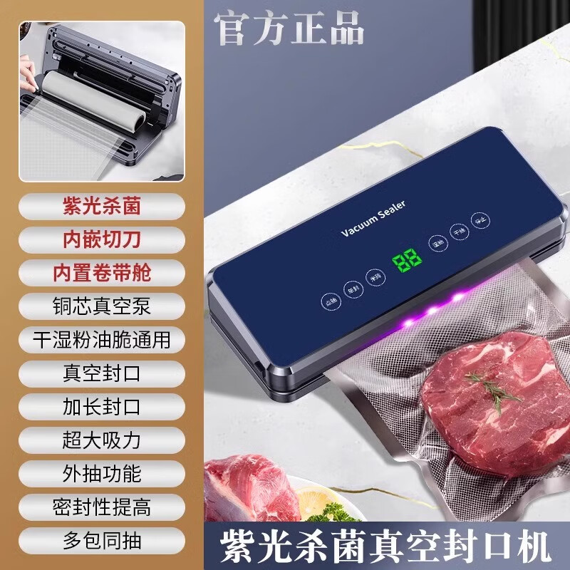 Tilekang Vacua vacuum sealing machine household dual-pump dual-motor high-suction high-power sealing machine fresh-keeping machine Xingyao Black free 50 bags 2030