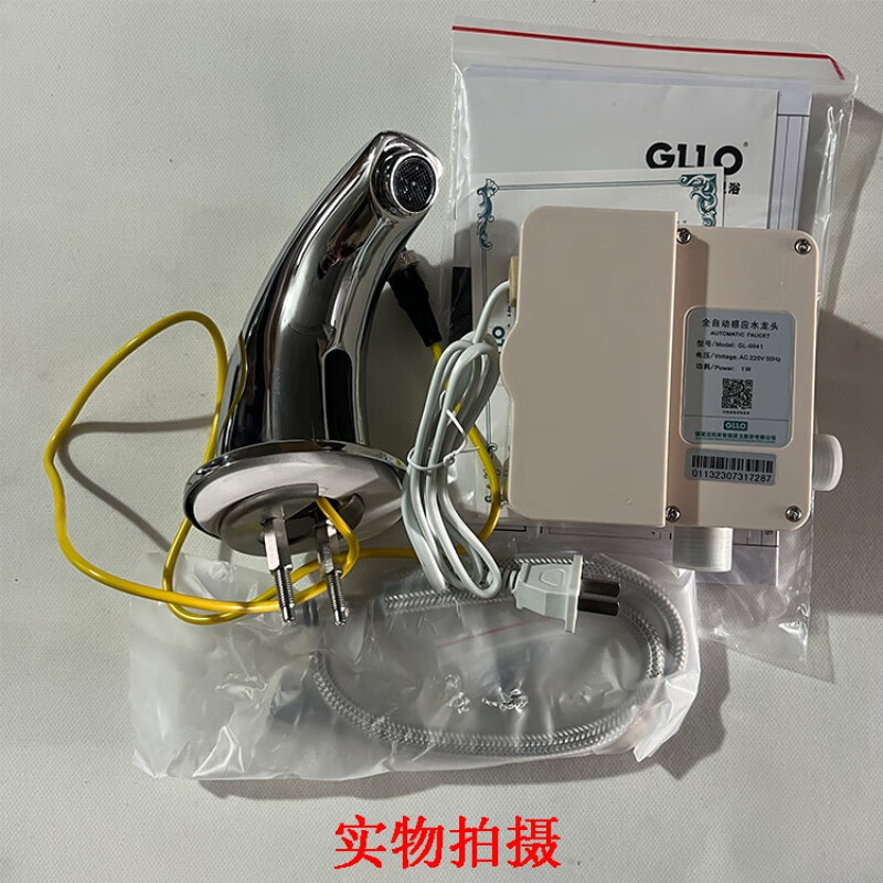GLLOGLLO GLLOGLLO fully automatic sensor faucet GL0041 infrared sensor faucet GL0051GL-S2811 GL-2331AC constant temperature model