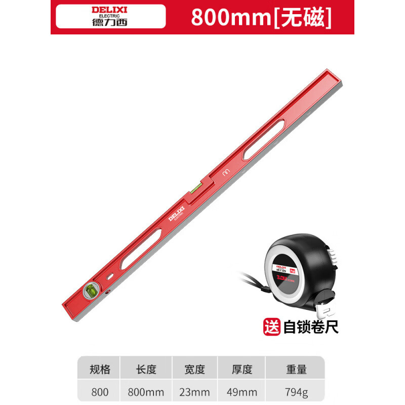 DELIXI level high-precision household leveling instrument tool fan small strong magnetic ruler solid anti-fall multi-functional 800mm solid cast aluminum non-magnetic industrial grade high