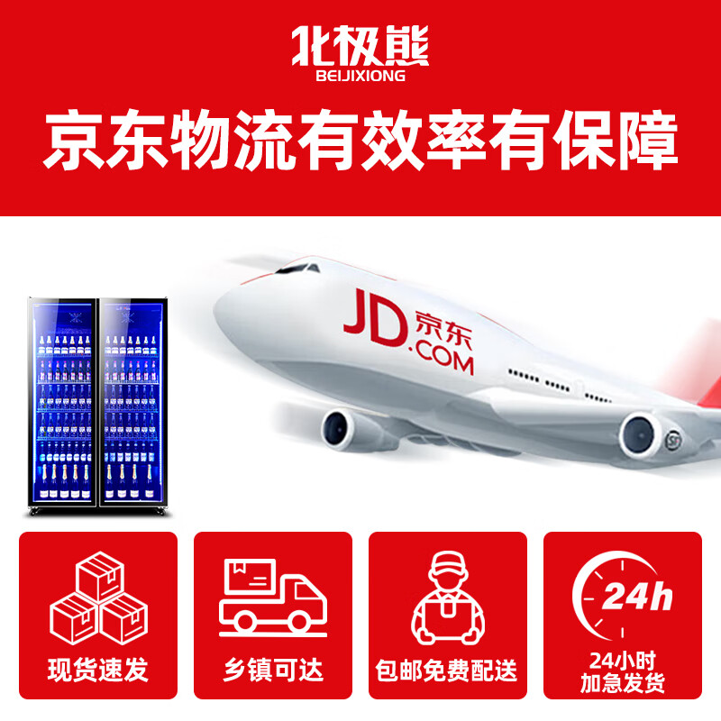 Polar Bear (BEIJIXIONG) Display Cabinet Refrigerator Freezer Commercial Beverage Cabinet Direct Cooling Air Cooling Direct Cooling Fresh Cabinet Supermarket Glass Door Refrigerator Vertical Beer Cabinet Single Door Upper Unit Pure Air Cooling Frost-free Black and Red Model (488L)