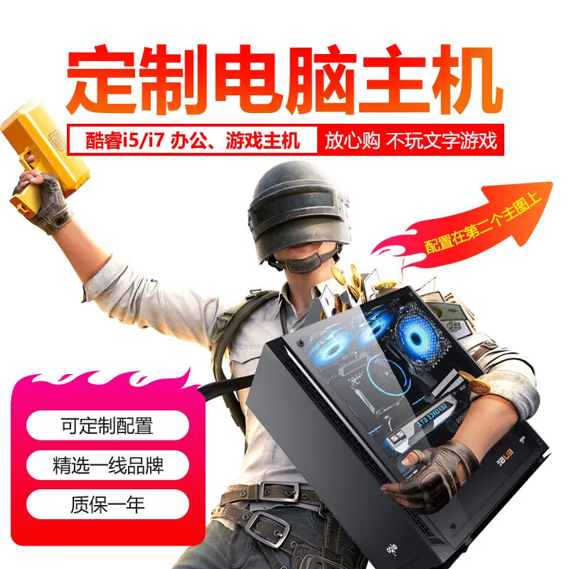 Second-hand assembled computer diy customized desktop computer host intel i5 i7 10400F host mini host 12th generation i5 12400F+GTX1060 6G