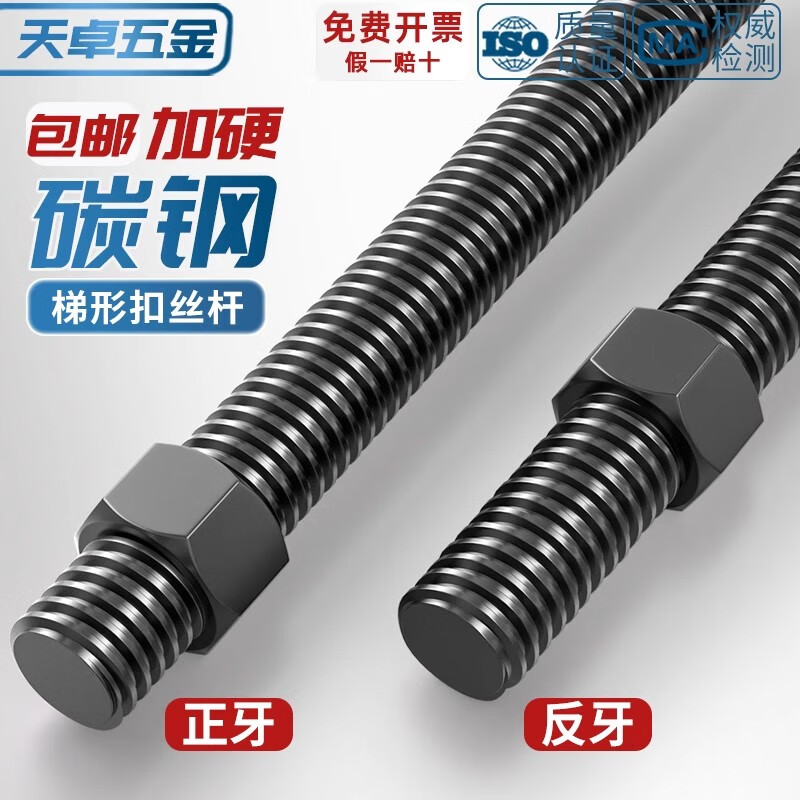 Tianzhuo Hardware trapezoidal screw screw T-shaped screw coarse thread Trm12m100 screw square buckle coarse thread screw coarse thread T16*4*1 meter (positive thread) 6 nuts included