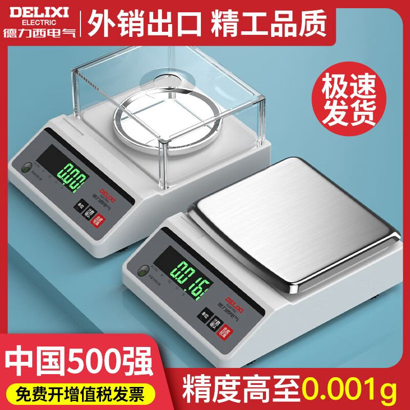 DELIXI ELECTRIC electronic balance scale laboratory high-precision gram scale precision gold jewelry scale milligram scale disc 600g/0.01g