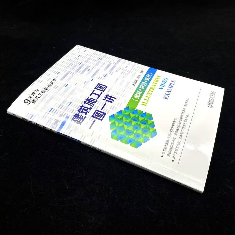 Architectural construction drawings, one picture and one explanation, illustrations + videos + examples