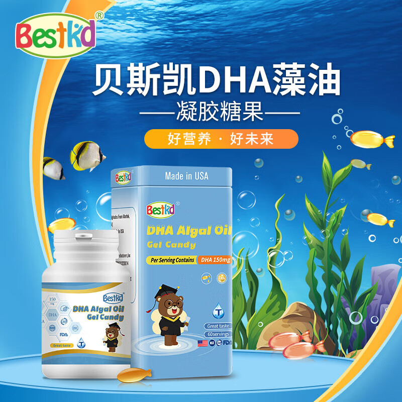 Beske dha algae oil, microalgae extraction, children, students, pregnant women, lemon flavor, imported from the United States, one box (scratch code for delivery)
