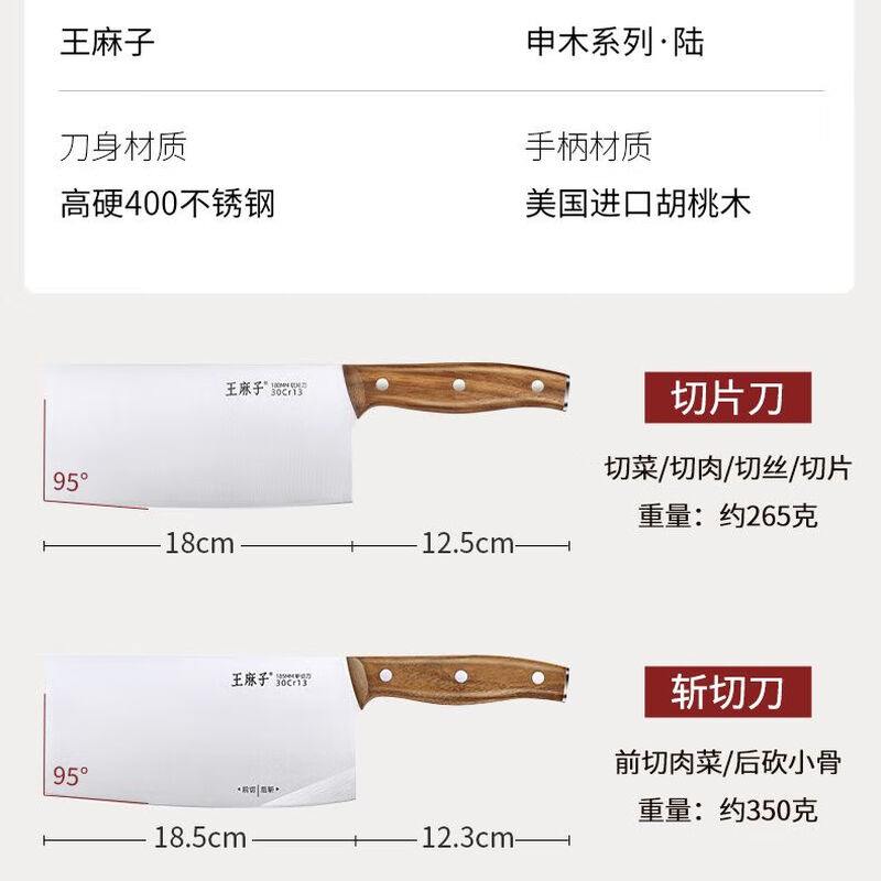 Wang Mazi Xinjiang delivery Wang Mazi knife 6-piece set carbonized beech handle household kitchen knife combination kitchen knife set Shenmu 6 slicing knife series