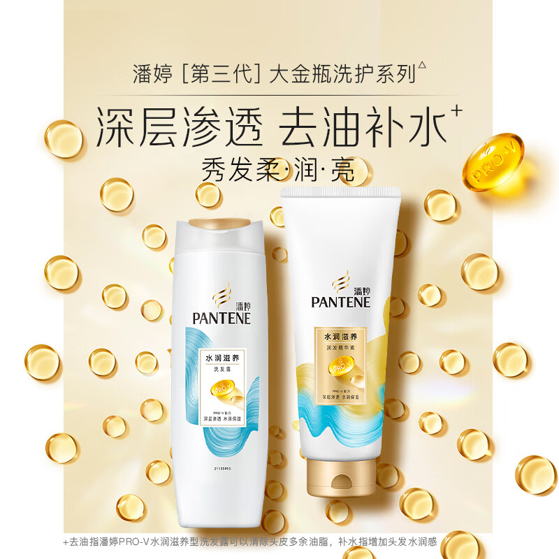 Pantene Conditioner Smoothing Amino Acid Hydrating Nourishing 400G Hair Care Wash Nourishing