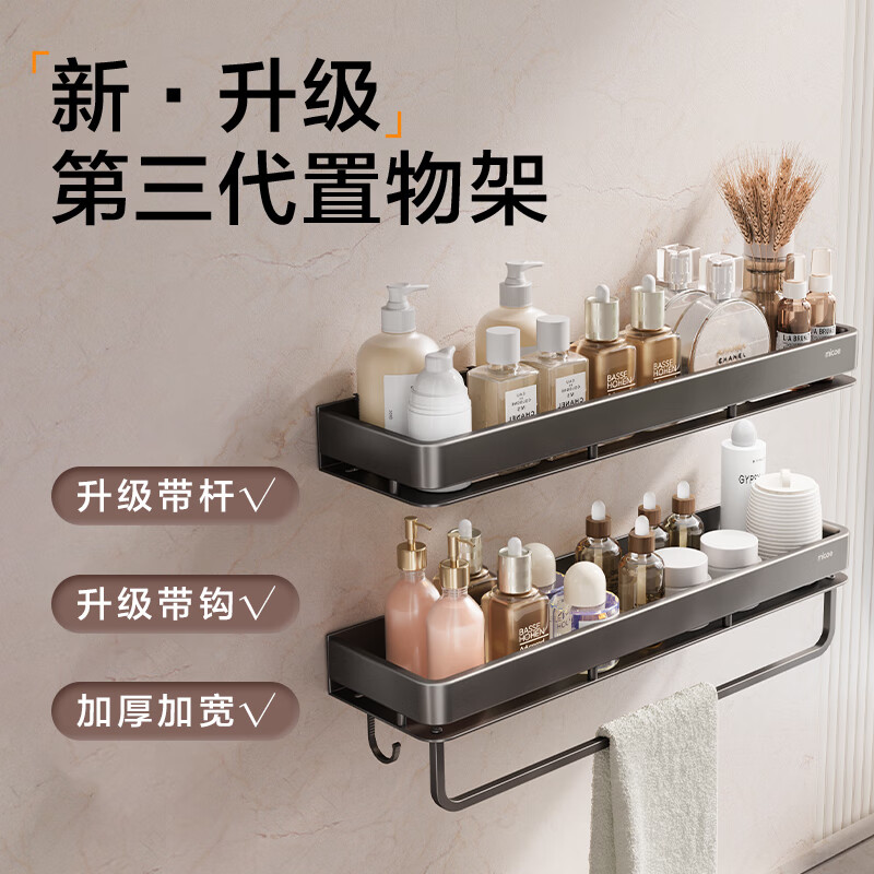 MICOE bathroom shelf space aluminum punch-free toilet sink kitchen storage wall-mounted bathroom shelf 1 piece