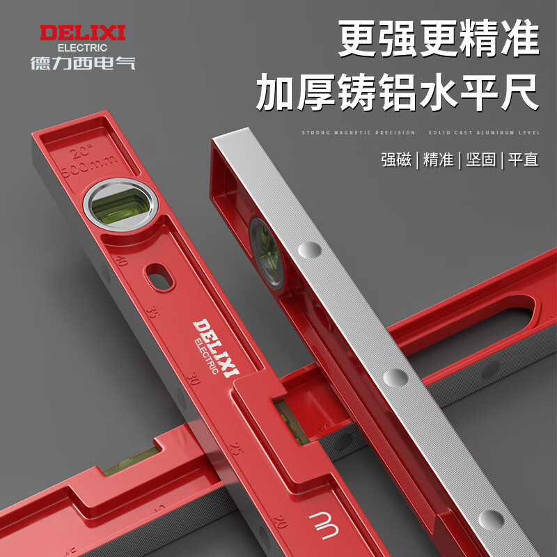 DELIXI level high-precision household leveling instrument tool fan small strong magnetic ruler solid anti-fall multi-functional 800mm solid cast aluminum non-magnetic industrial grade high