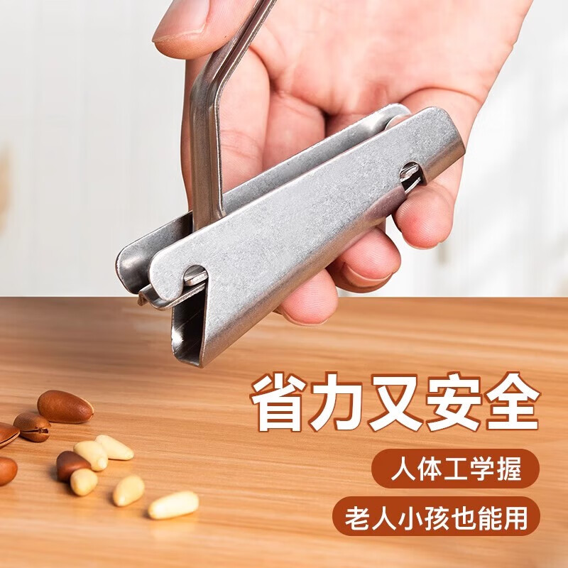 Special tool for picking up pine nuts from cats, stainless steel hazelnut special tool, whole grain quick peeling peanuts and pine nut pliers, pine nut shell opener 1 piece (universal size)