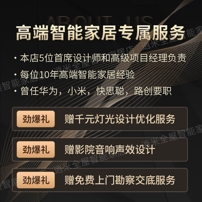 Xiaomi whole house smart home control system package Lumi Mijia Ecological Villa Hotel guest control custom design solution High-end smart solution 30% off for consultation