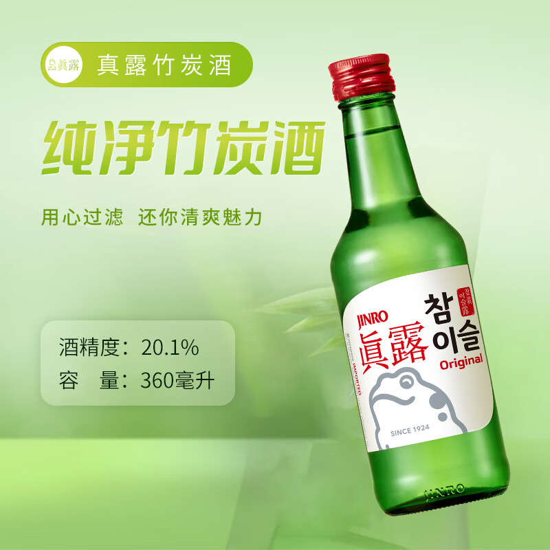 JINRO Korean Soju 20.1% 360ml*6 bottles imported foreign wine refreshing low alcohol tipsy New Year gift