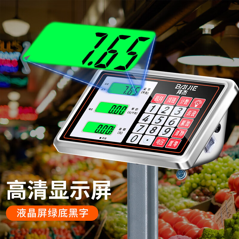 Baijie digital electronic platform scale folding pricing scale commercial platform scale folding scale 100KGTCS-100