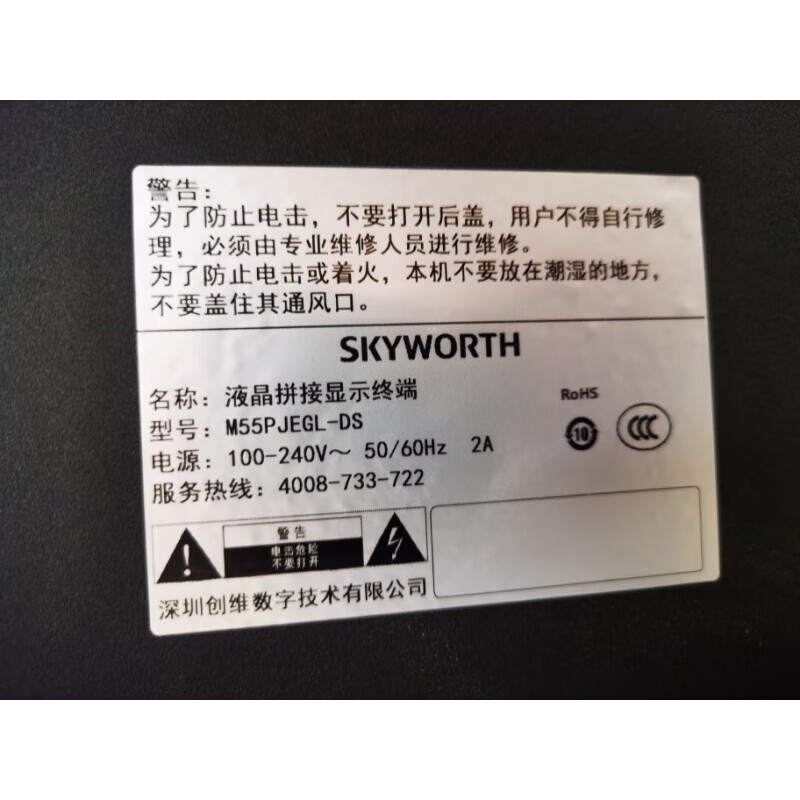 He Jiagong Skyworth splicing screen display terminal 464955-inch full range of complete machine accessories provides technical support M49PJDZ-DS
