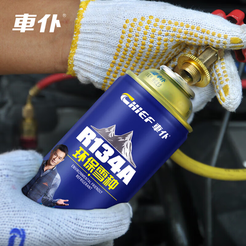 Car valet car air conditioning refrigerant refrigerant plus Freon r134a refrigerant refrigerant 250G3 bottles