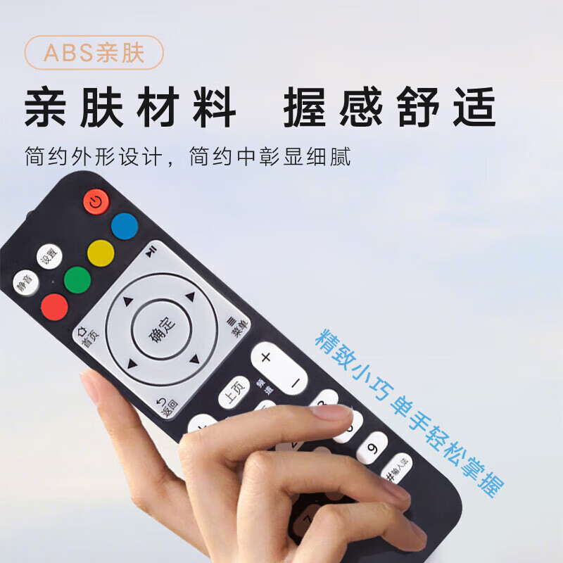 Beishi is suitable for Huawei Joy Box remote control EC6108V9 EC6108V8 Mobile Unicom Telecom Network TV set-top box remote control universal