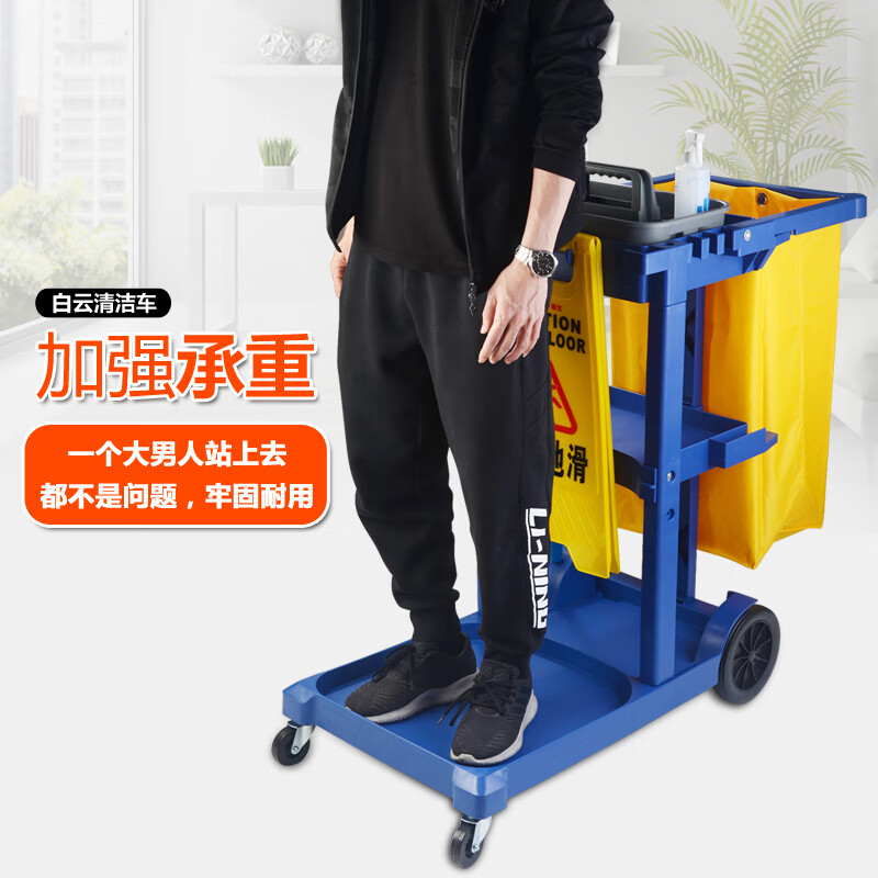 Baiyun cleaning cart multi-functional trolley property cleaning tools guest room cleaning hotel linen blue cart enhanced thickened Baiyun brand
