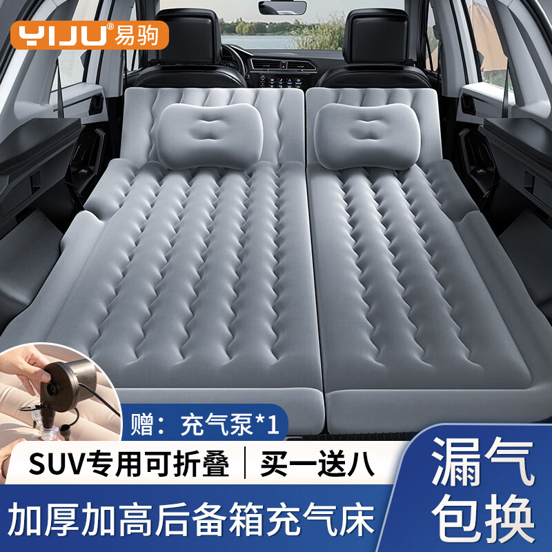Yiju car inflatable bed, SUV in-car sleeping tool, car rear trunk leveling pad, air mattress, camping mattress, rear special sleeping pad, gray