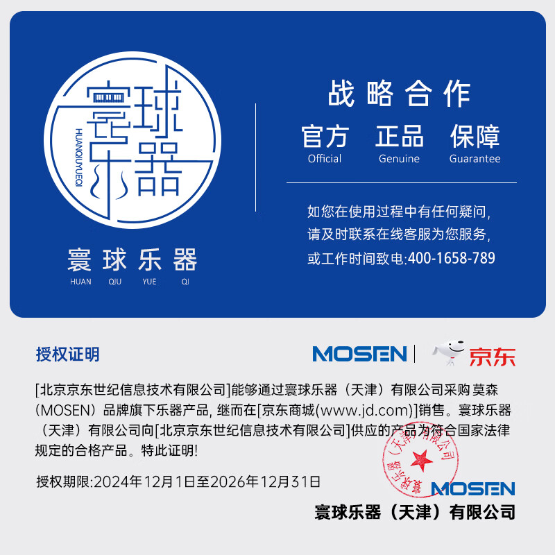 MOSEN B01 guitar picks, flexible matte black, standard thickness 0.6 mm, original picks, 10 pieces