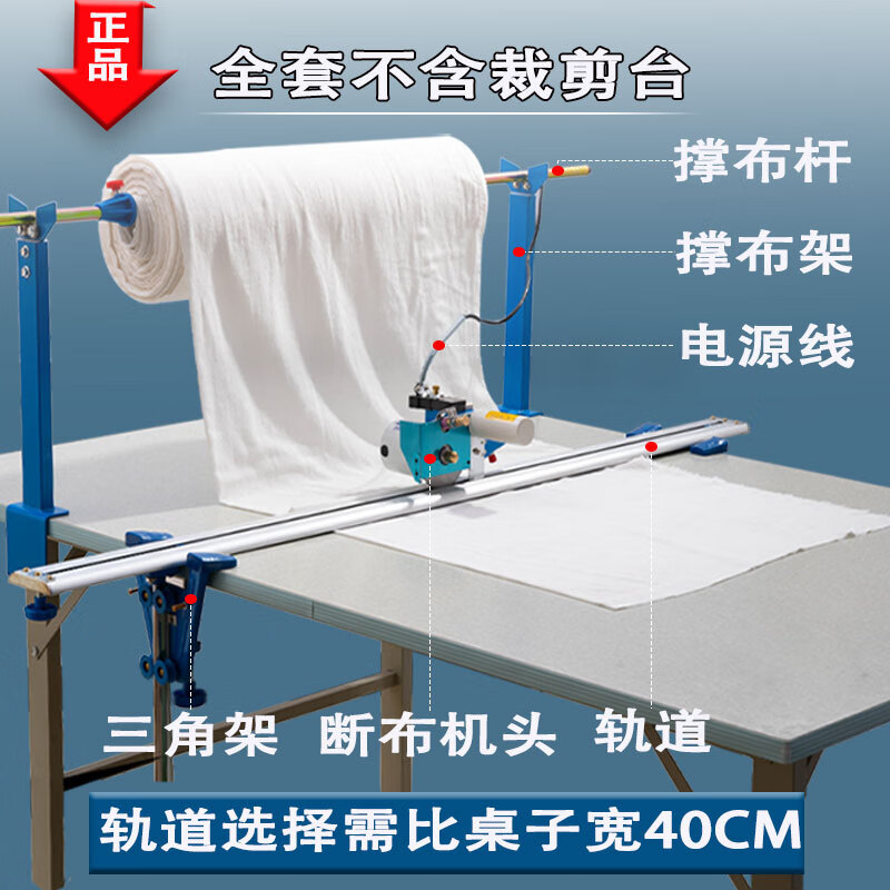 Junjiu clothing cutting bed artifact cloth cutting machine full set of fully automatic track cloth cutting knife electric scissors complete set with 2.4 meters track