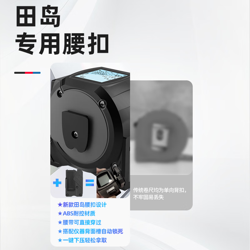 Ou Xiaojiang three-in-one smart laser tape measure infrared high-precision electronic ruler industrial-grade screen display laser cross measuring instrument 40-meter laser + first-generation laser cross mark + 5-meter tape measure