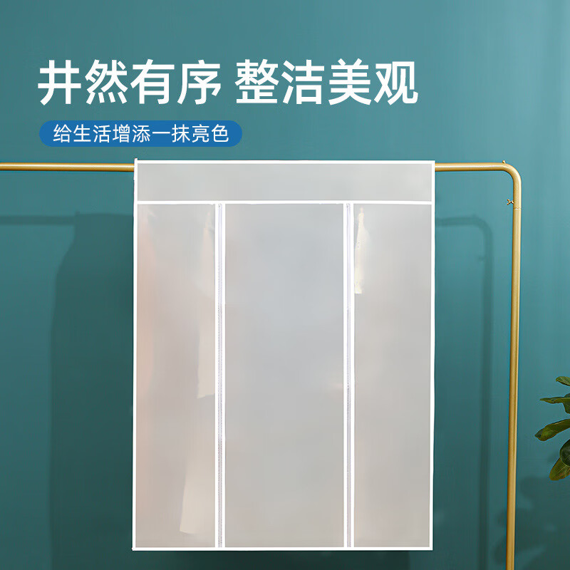 EEKIKS clothing dust cover transparent home dormitory wardrobe three-dimensional coat suit dust bag cover 60*50*90cm