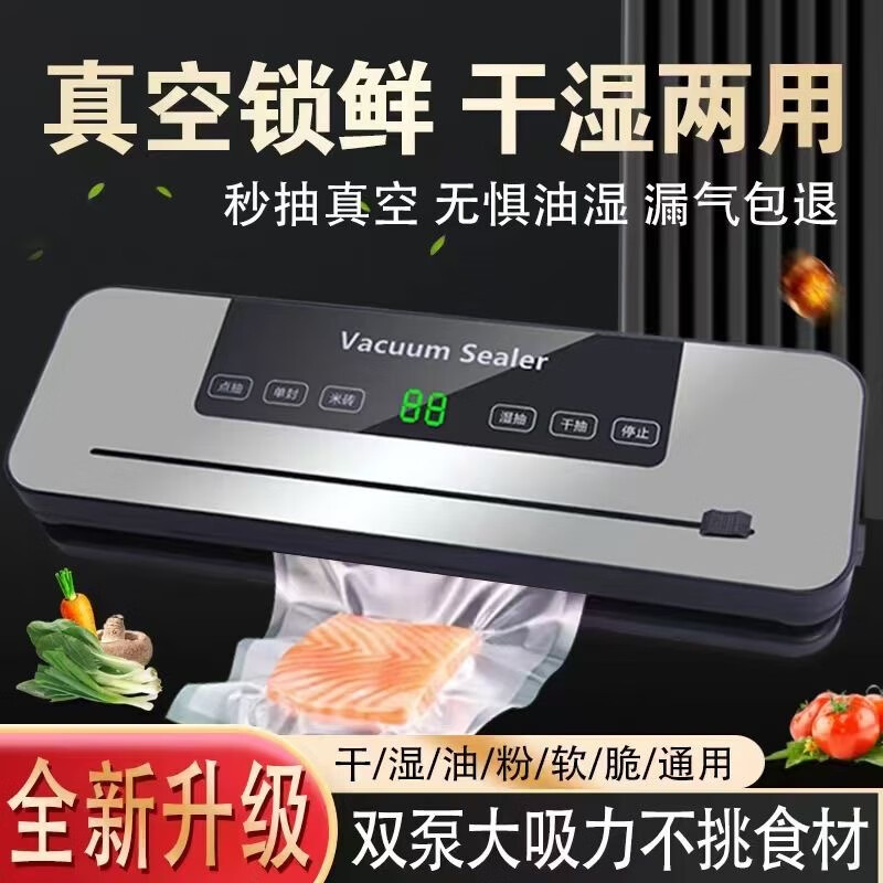 German fully automatic vacuum sealing all-in-one machine, wet and dry food sealing and preservation, small household plastic sealing machine, equipped with dual pumps, 139KPA digital display screen + 10 bags
