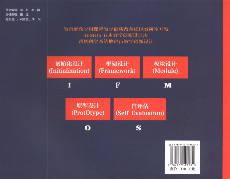 Problem-based, project-based and interdisciplinary course teaching innovation design from theory to practice