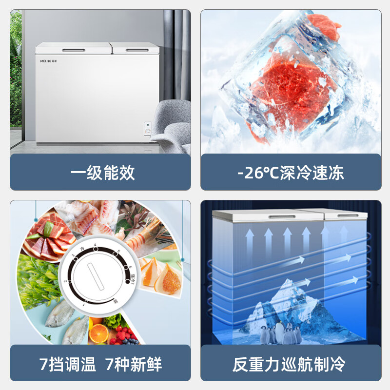 Meiling (MEILNG) first-class energy-saving double-door double-temperature freezer home commercial deep-freezing quick-freezing primer large capacity refrigeration and freezing dual-purpose 406 liters dual-temperature top-opening-large capacity 1L