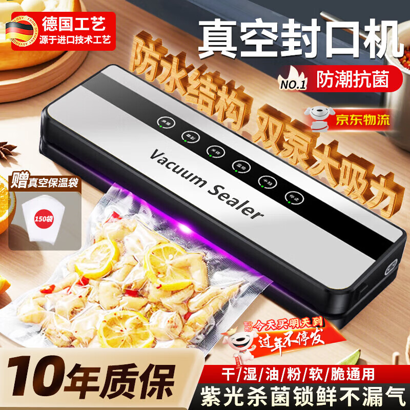 KuChong German vacuum sealing machine for household and commercial use, wet and dry, fully automatic vacuum packaging machine, high-power food antibacterial fresh-keeping machine, plastic sealing machine without bagging, bacon and sausage double-pump high-suction sealing machine + 150 vacuum bags