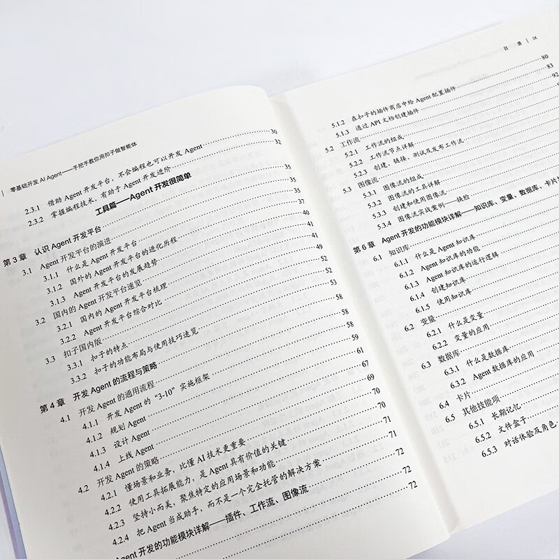 Develop AI Agent from scratch. Teach you step by step how to use buttons to make an agent.